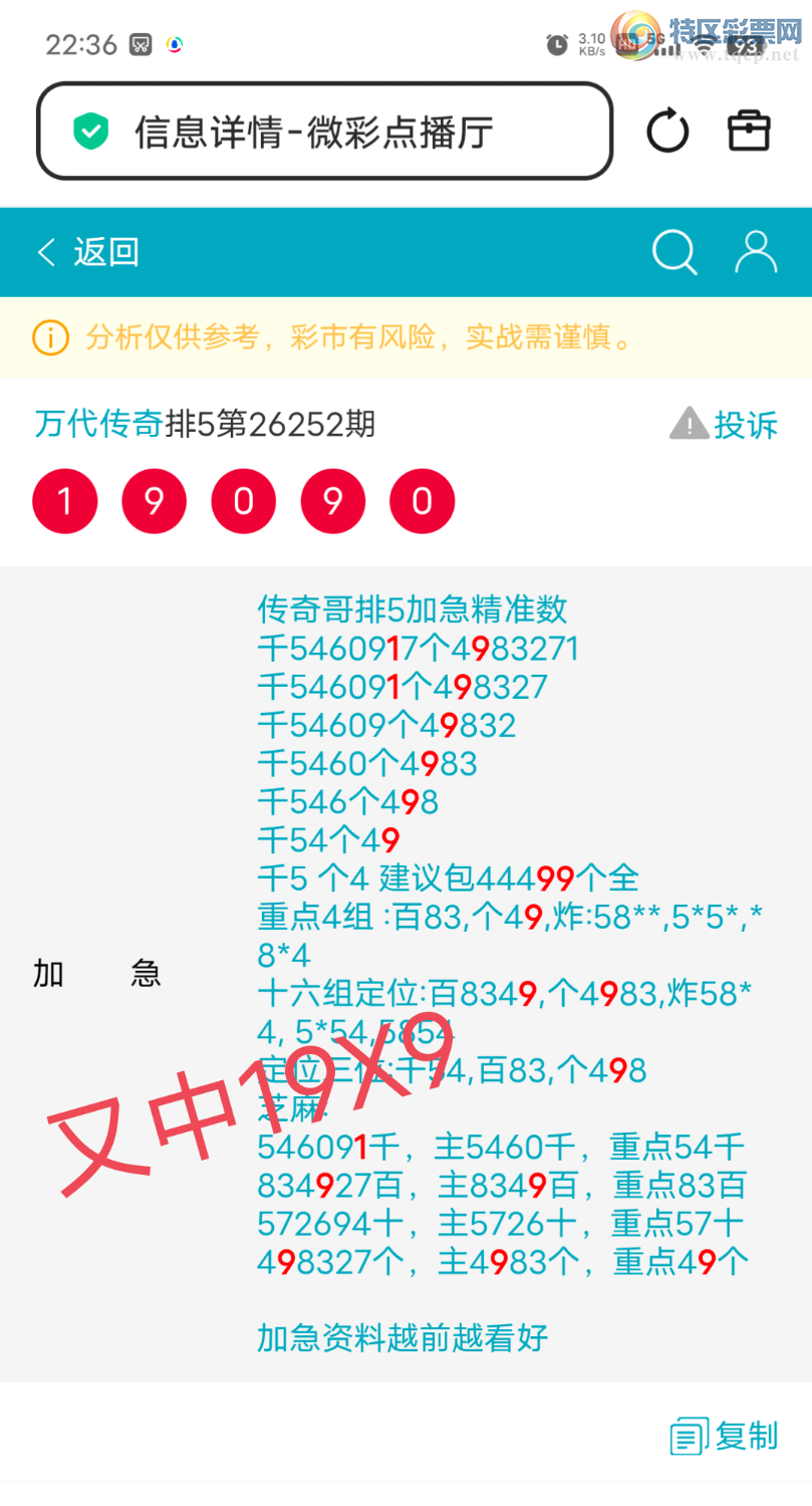 [������] 26254��:���ڵ���8ͷ,��9��,83ʮ,������893X,ɱ��3���С�ͼ�桿647 / ����:������� / ����ID:1333709