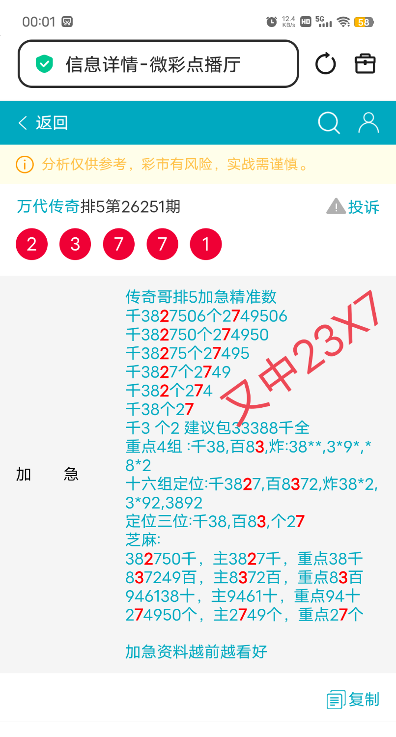 [������] 26254��:���ڵ���8ͷ,��9��,83ʮ,������893X,ɱ��3���С�ͼ�桿647 / ����:������� / ����ID:1333709