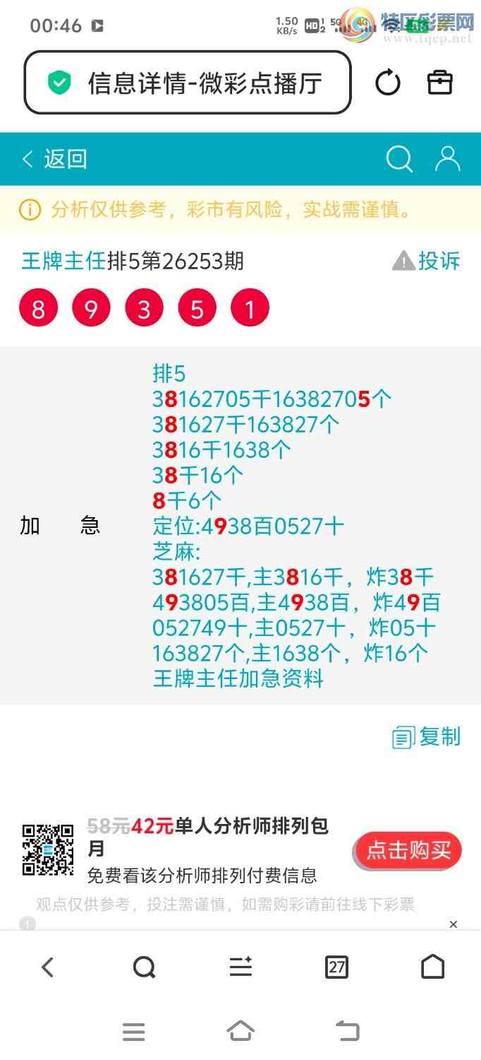 [������] 26254��:���ڵ�8ͷ�ֳɹ������ڼ�����һ��ͷ����л���θ�лѡ��89 / ����:�������� / ����ID:1333718