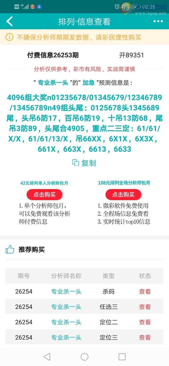 [������] 26254�ڣ�רҵ6����Χͷ�����ڷ�Χ������������51 / ����:רҵɱһͷ / ����ID:1333769