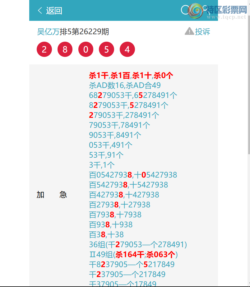 [������] 26254�ڣ�����OK: ɱ3441��2X9X5X2=180���д�1909��ͼ��]743 / ����:������ / ����ID:1333785