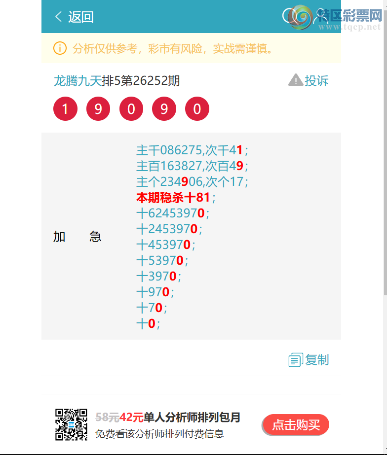 [������] 26254�ڣ� <֥��>ȫ����893X=<ʮλ>ʮɱ57�� 2���С�ͼ�桿575 / ����:���ھ��� / ����ID:1333840
