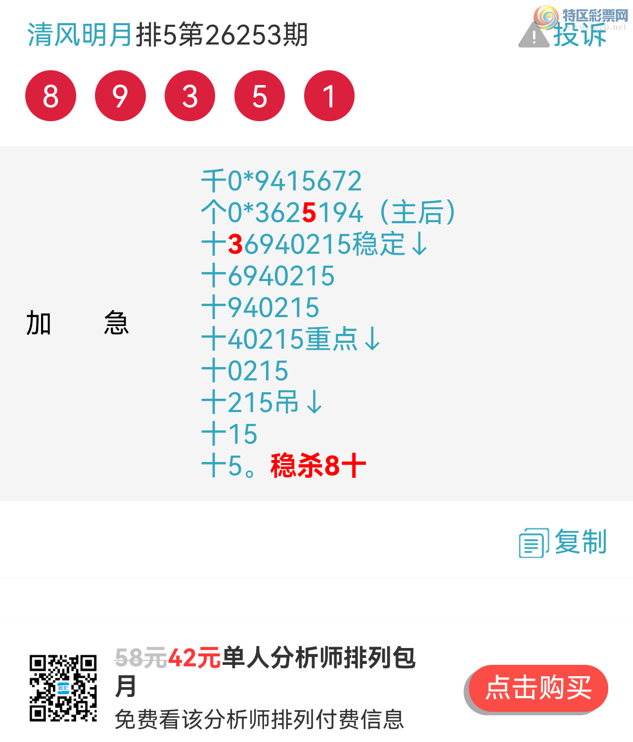 [������] 26254�ڣ�8����λʮ�ȶ���49��һ�Ķ��Ƽ�������6����λ��ֵ�����ڲο���932 / ����:~�������~ / ����ID:1333868
