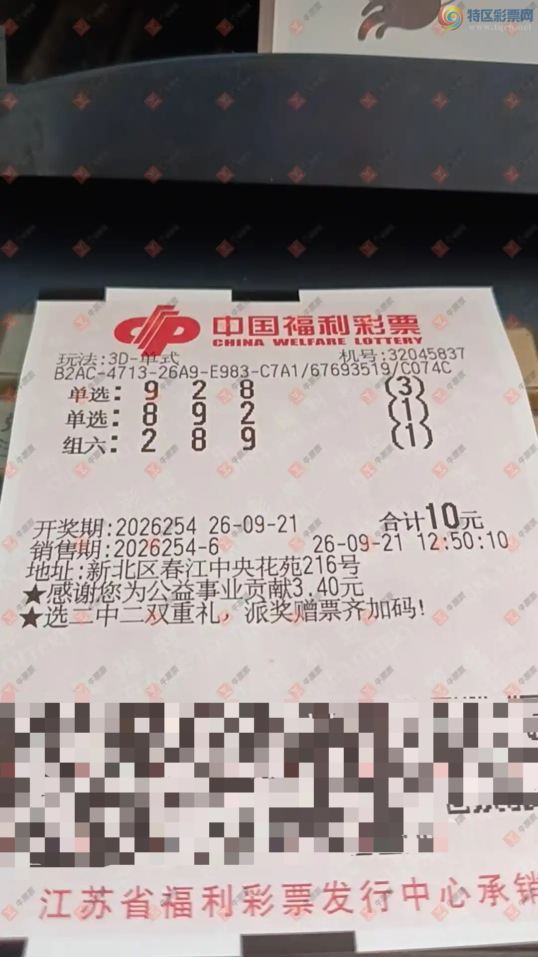 [����3D] 26254�ڣ���ľ΢�����ɹƱ551 / ����:��ľ΢�� / ����ID:1334092
