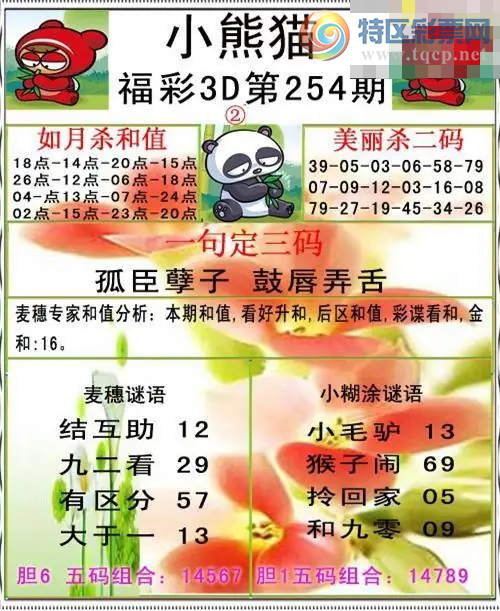 [����3D] 26254�ڣ��³����� �Ĵ�Ū�ࡾ���ա�44 / ����:��ˮ���� / ����ID:1334174