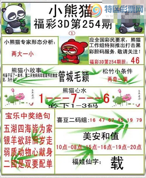 [����3D] 26254�ڣ��³����� �Ĵ�Ū�ࡾ���ա�937 / ����:��ˮ���� / ����ID:1334174
