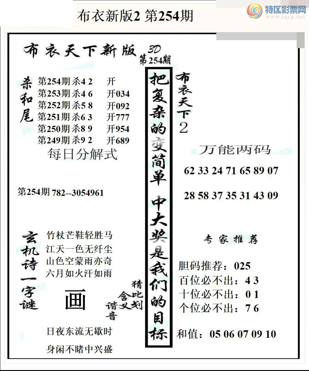 [����3D] 26254�ڣ��ϸ�ɢ�������ѡ����ա�59 / ����:�¸���ǰ_ / ����ID:1334181
