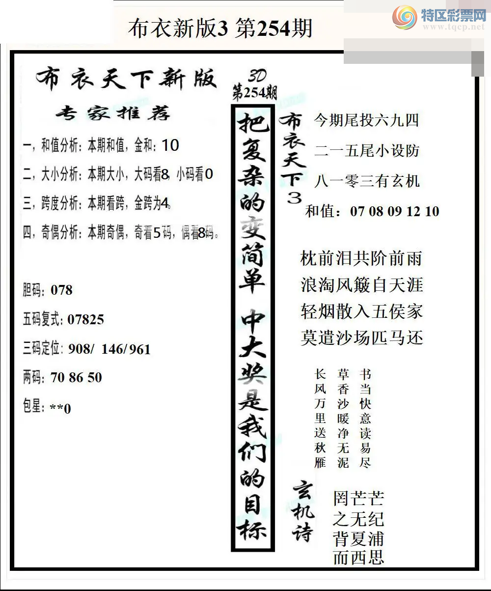 [����3D] 26254�ڣ��ϸ�ɢ�������ѡ����ա�417 / ����:�¸���ǰ_ / ����ID:1334181