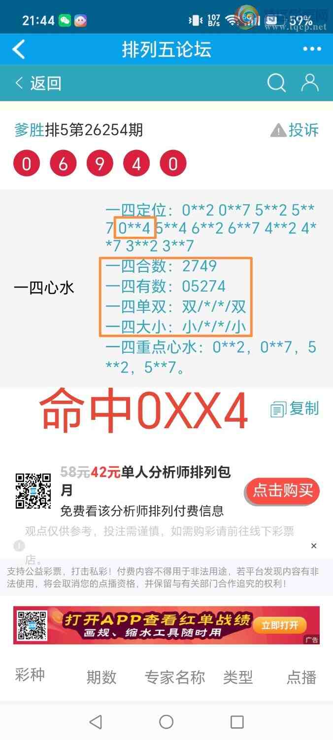 [������] 26255�ڣ���ʤ��Ʒ��ͼ�桿170 / ����:��ʤ[��Ĵ30024 / ����ID:1334199