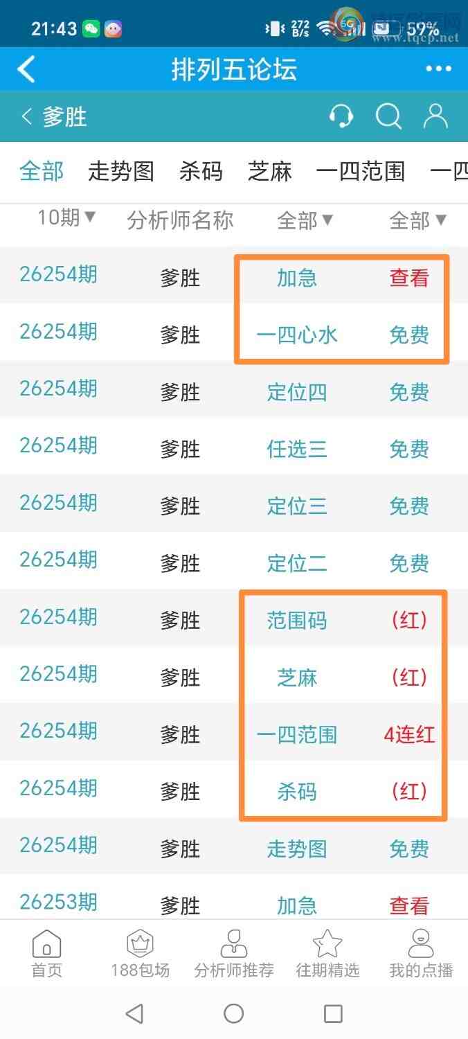 [������] 26255�ڣ���ʤ��Ʒ��ͼ�桿72 / ����:��ʤ[��Ĵ30024 / ����ID:1334199