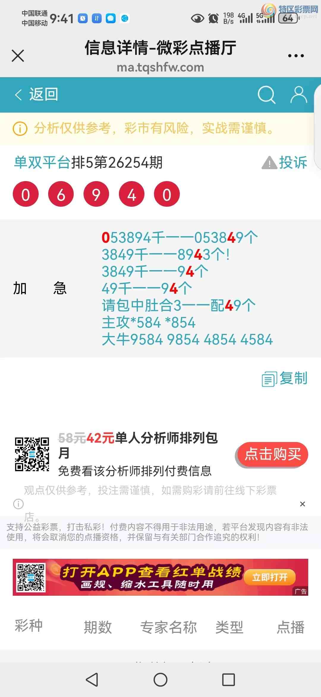 [������] 26255�ڣ����ڹ���36��ͷβ�У�ͼ�浥��4β׼��71 / ����:��˫ƽ̨A / ����ID:1334272