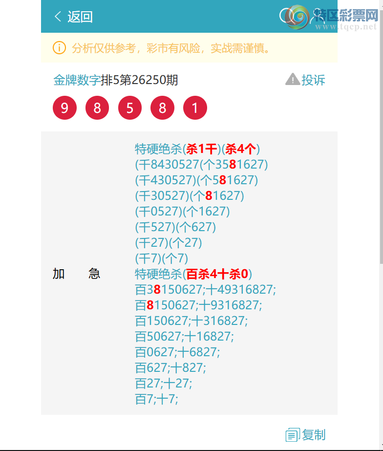 [������] 26255�ڣ���ϲ: ɱ2126׼2X9X1X5=90���д�0694����ͼ�桿941 / ����:�������� / ����ID:1334334