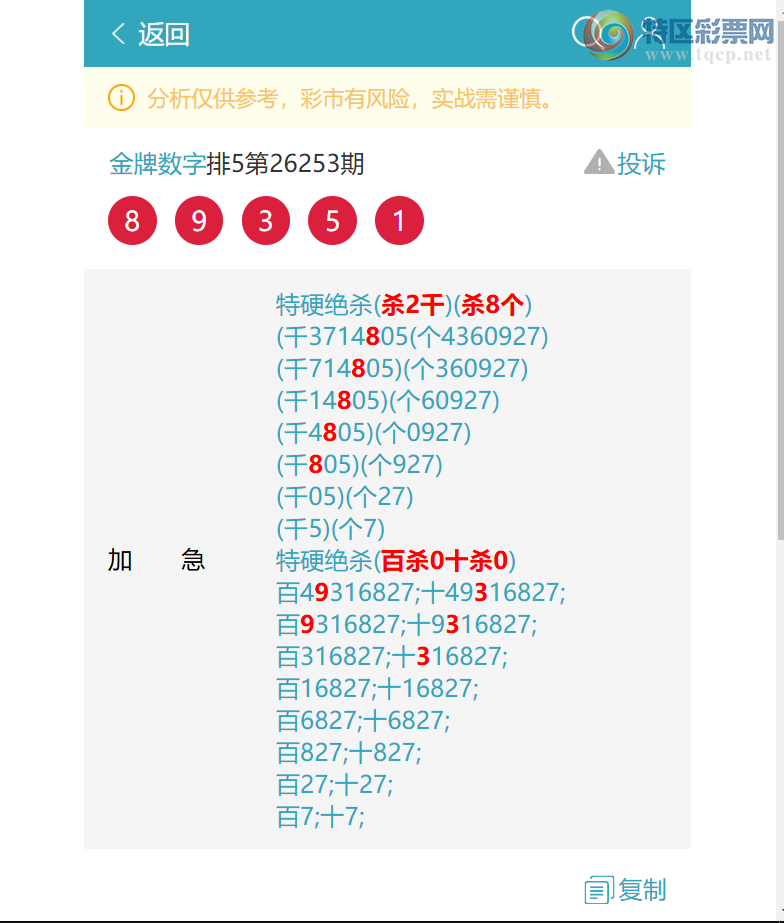 [������] 26255�ڣ���ϲ: ɱ2126׼2X9X1X5=90���д�0694����ͼ�桿557 / ����:�������� / ����ID:1334334