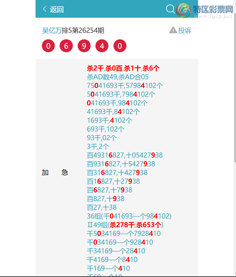 [������] 26255�ڣ�����OK: ɱ2016��6X4X3X3=216���д�0694 ��ͼ��]832 / ����:������ / ����ID:1334343