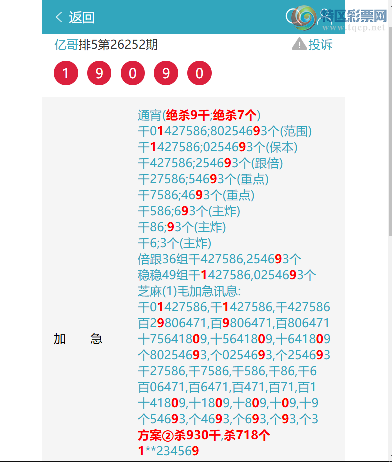 [������] 26255�ڣ�ͨ��ɱ2206׼��5X4X3X3=180���д�0694��ͼ�桿699 / ����:�ڸ� / ����ID:1334362