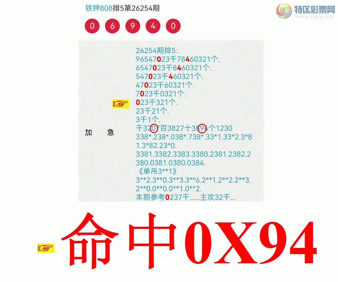 [������] 26255�ڣ�����������0X94.....19 / ����:����808 / ����ID:1334358