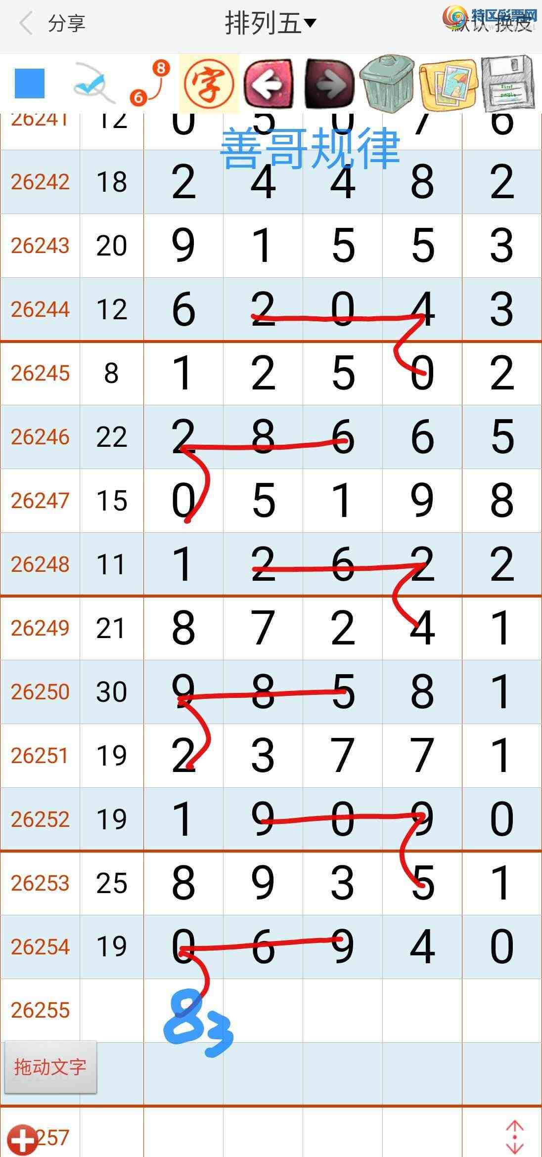 [������] 26255�ڣ��Ƹ����606 / ����:��������ϧ / ����ID:1334198