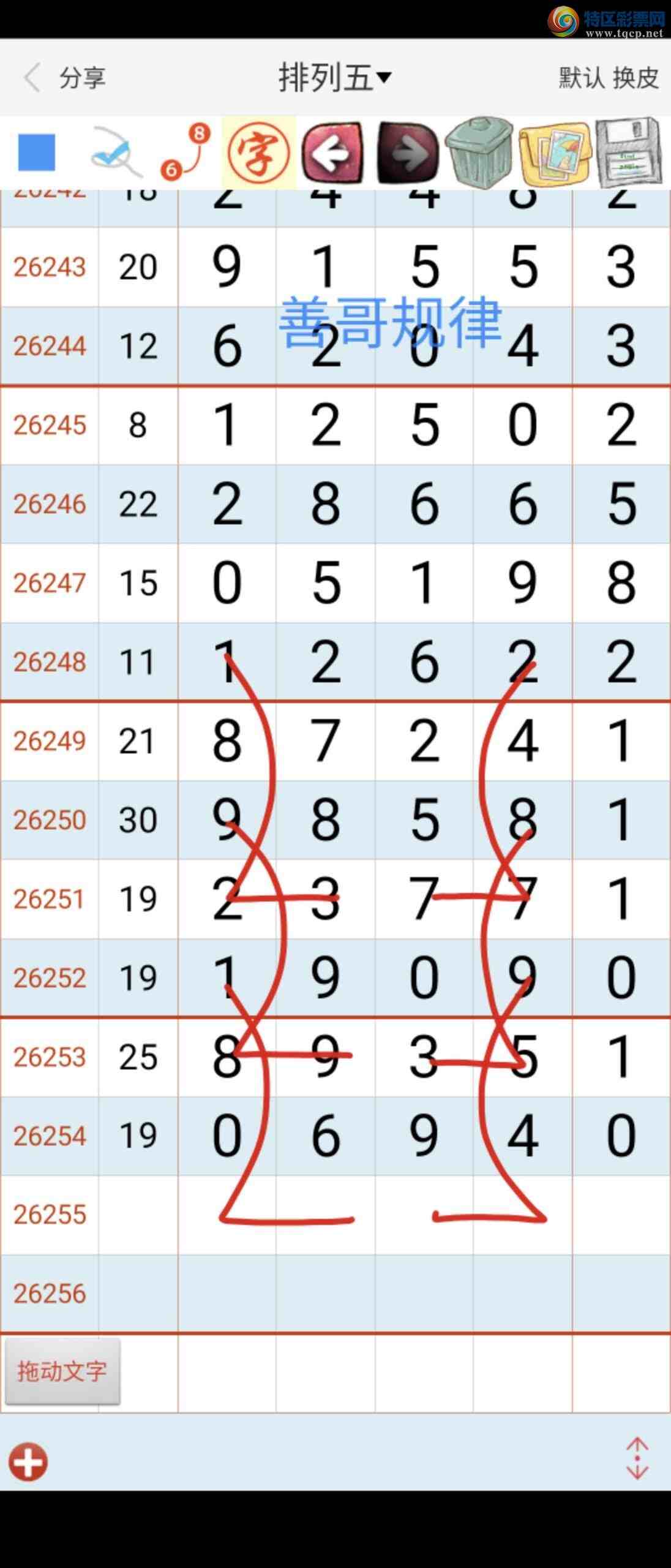 [������] 26255�ڣ��Ƹ����525 / ����:��������ϧ / ����ID:1334198