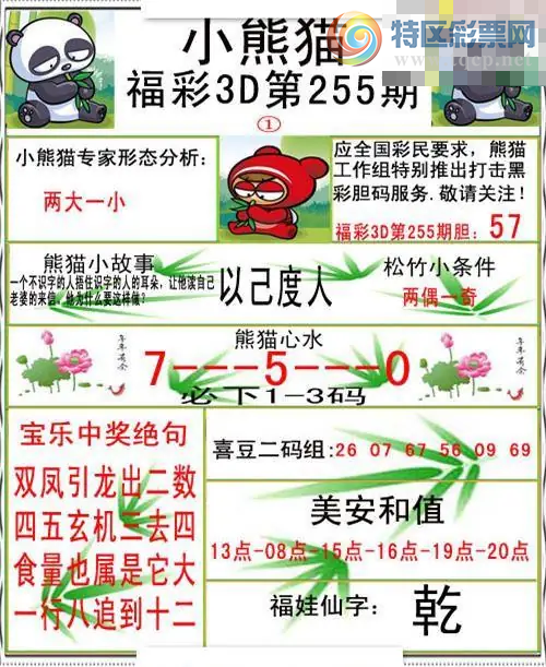 [����3D] 26255�ڣ������뾮 ���쿴�����ա�153 / ����:�ļ����硣 / ����ID:1334687
