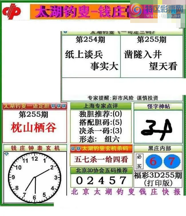 [����3D] 26255�ڣ������뾮 ���쿴�����ա�194 / ����:�ļ����硣 / ����ID:1334687