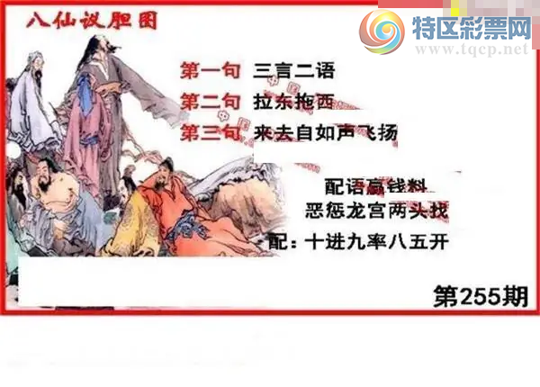 [����3D] 26255�ڣ�ʮ�����ʰ��忪�����ա�785 / ����:��ˮ���� / ����ID:1334758