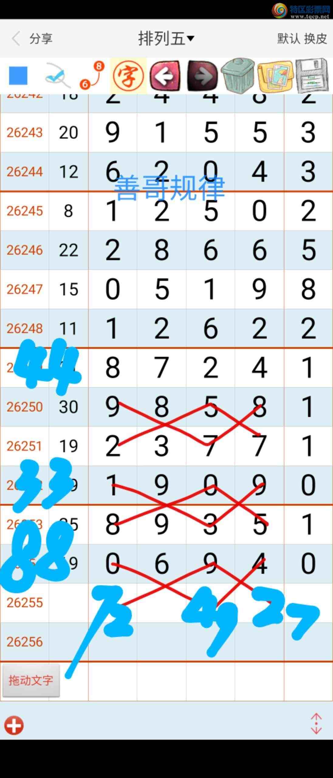 [������] 26256�ڣ��Ƹ���� ͼ��861 / ����:��������ϧ / ����ID:1334797