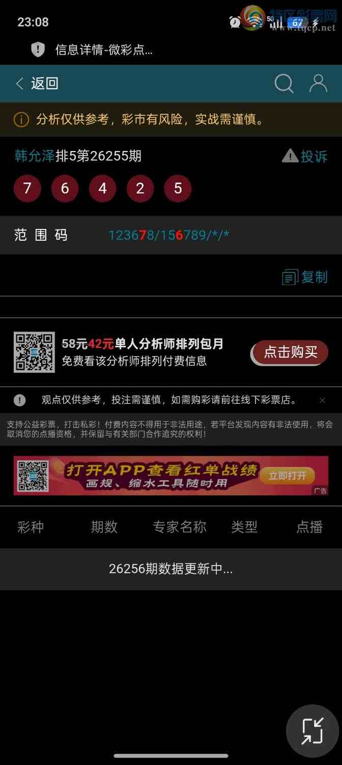 [������] 26256��:���ڵ���һ��7ͷȫ�У��з�Χ�룬�ƽ�ͷβ����537 / ����:��ؼ  ������ / ����ID:1334868