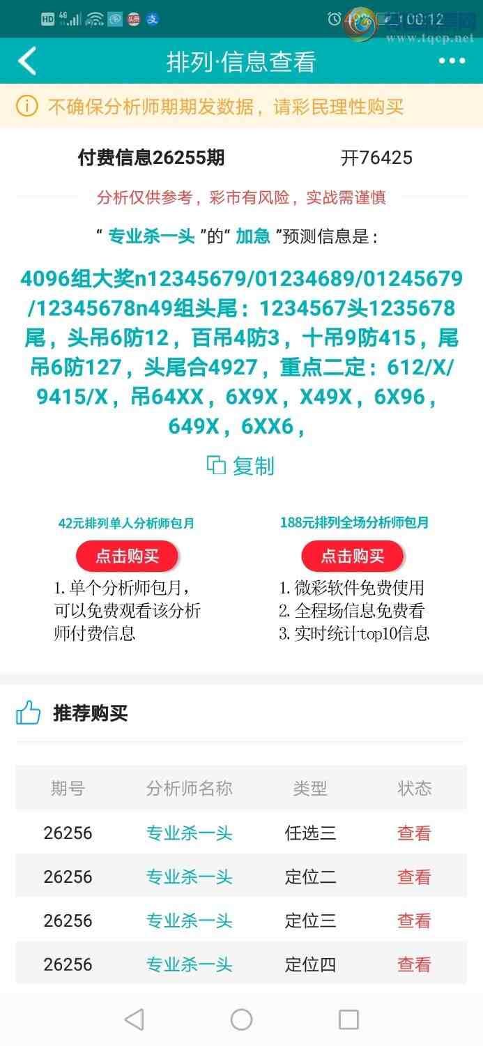 [������] 26256�ڣ�רҵ6����Χͷ������ȫ����֥�飬��Χ����������407 / ����:רҵɱһͷ / ����ID:1334877