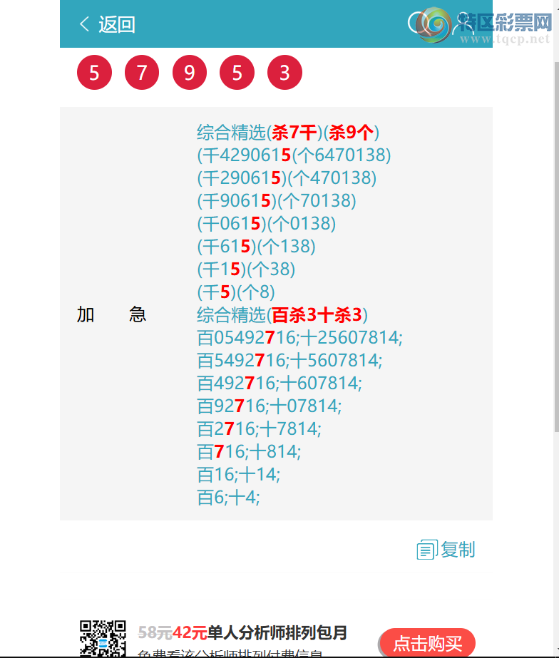 [������] 26256�ڣ�ף��: ɱ8416׼9X3X6X9=1458����7642����ͼ�桿269 / ����:����EW10563 / ����ID:1334952