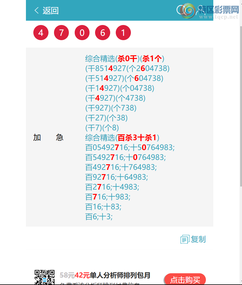 [������] 26256�ڣ�ף��: ɱ8416׼9X3X6X9=1458����7642����ͼ�桿235 / ����:����EW10563 / ����ID:1334952