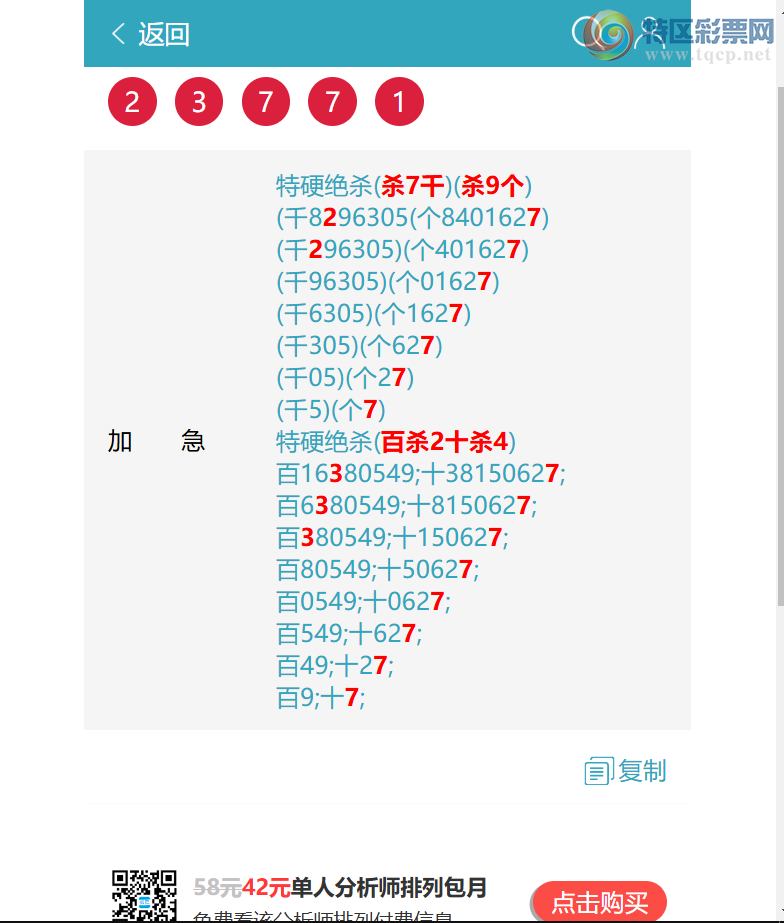 [������] 26256�ڣ�ף��: ɱ8416׼9X3X6X9=1458����7642����ͼ�桿116 / ����:����EW10563 / ����ID:1334952
