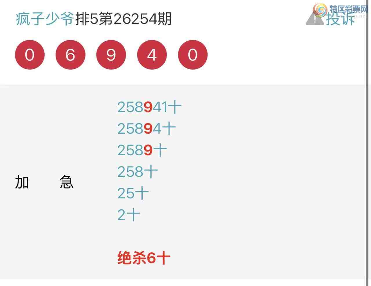 [������] 26257�ڣ�����.����ү������ץһ��ʮλ��������ͼ�桿930 / ����:���� ��ү / ����ID:1335671