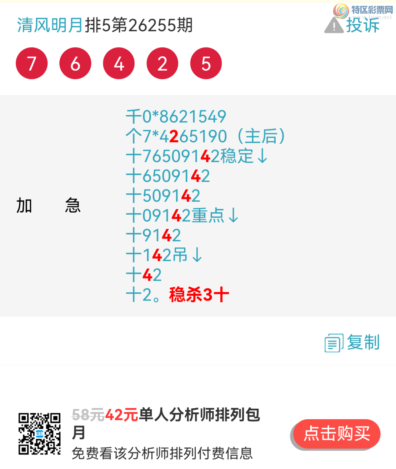 [������] 26256�ڣ�8����λʮ�ȶ���49��һ�Ķ��Ƽ�����ˮһ��������ֵ�����ڲο���358 / ����:~�������~ / ����ID:1335095