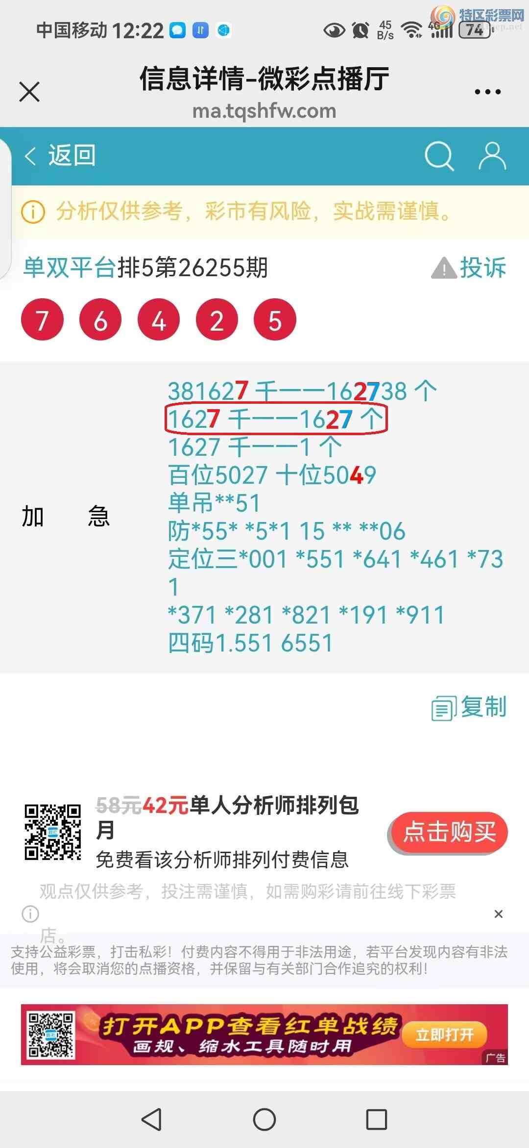 [������] 26256�ڣ����ڼӼ�16��ͷβ�С���ӭ���������547 / ����:��˫ƽ̨A / ����ID:1335151
