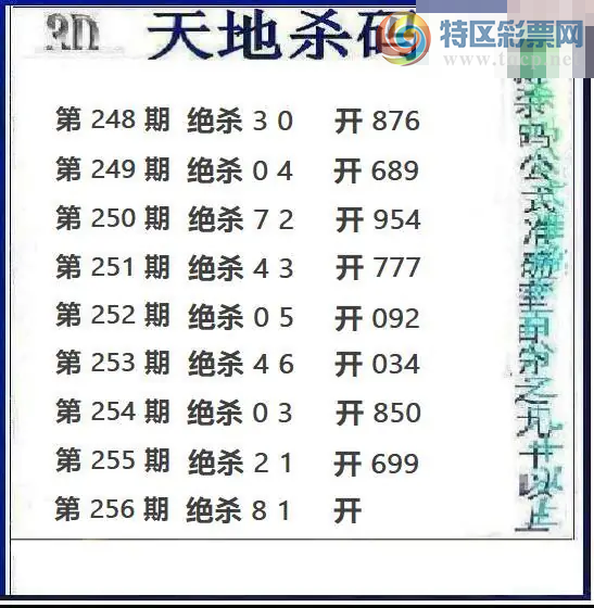 [����3D] 26256�ڣ���256�ڶ���3����9�����ա�163 / ����:��ˮ���� / ����ID:1335304