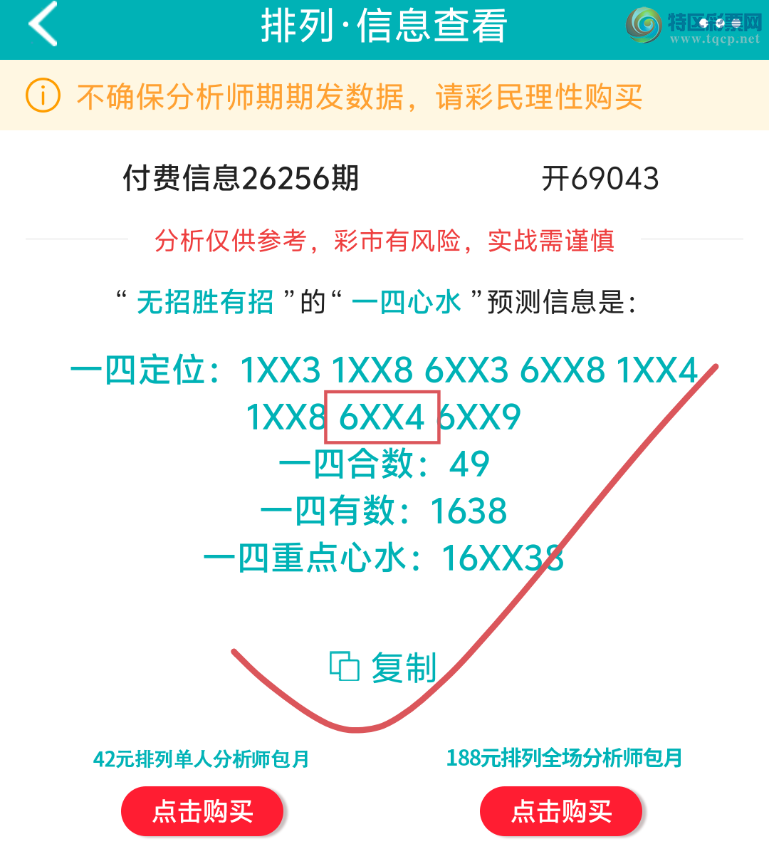 [������] 26257�ڣ����ڵ���һ��λ�á�ͼ�桿257 / ����:����ʤ���� / ����ID:1335374