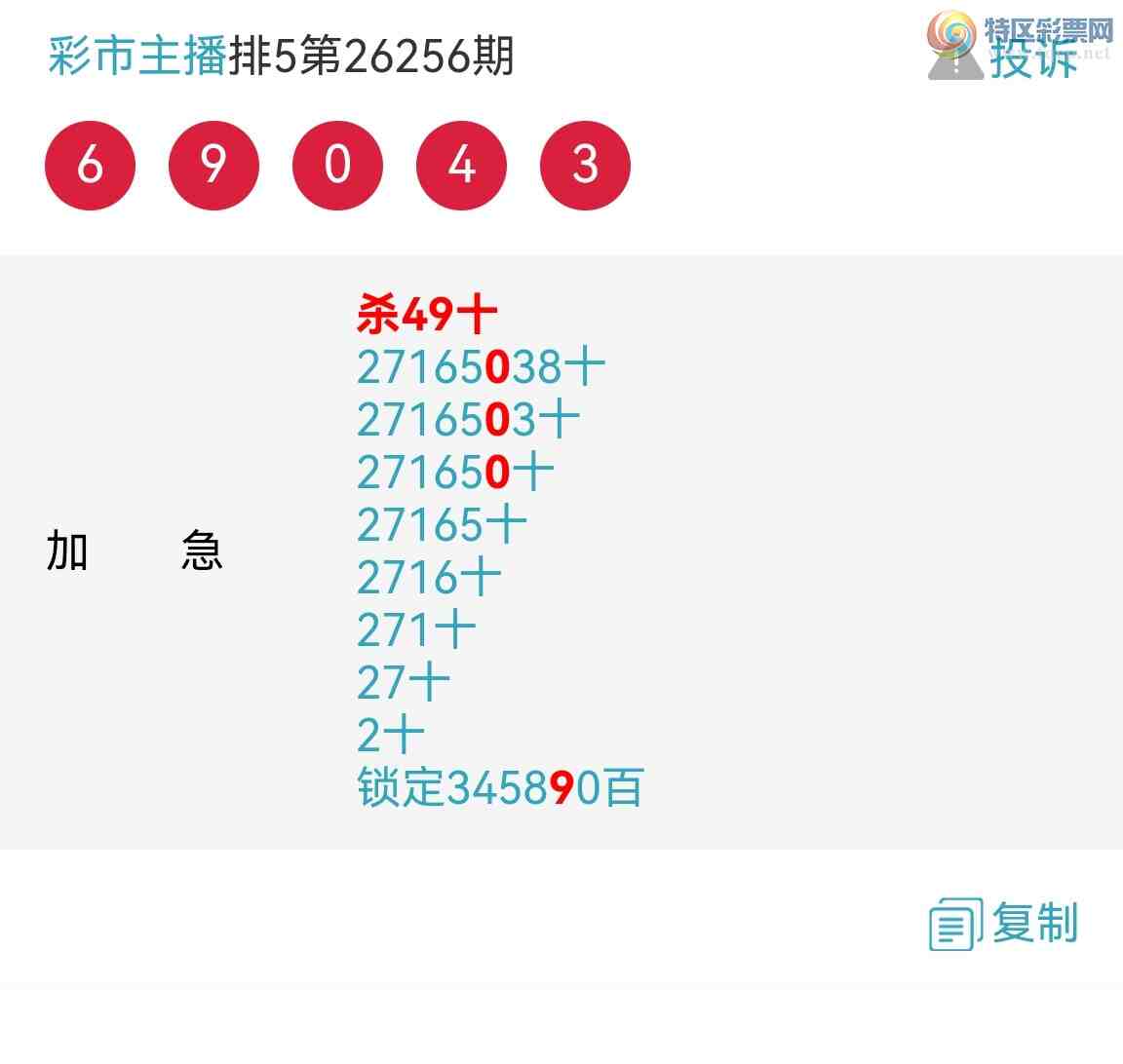[������] 26257�ڣ���Ʒʮλս����ϲ�����飡��ɣ����͸ɣ���ͼ��287 / ����:�������� / ����ID:1335379