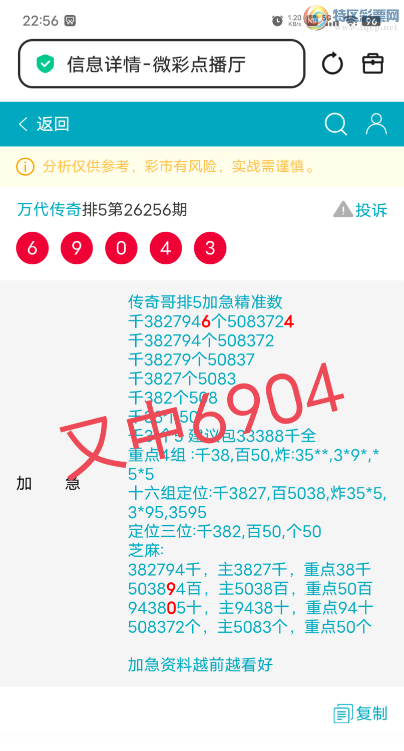 [������] 26257��:����50389��,94380ʮ,������6904,��Χ.ɱ��3���С�ͼ�桿521 / ����:������� / ����ID:1335451