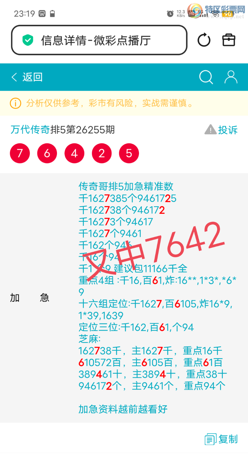 [������] 26257��:����50389��,94380ʮ,������6904,��Χ.ɱ��3���С�ͼ�桿523 / ����:������� / ����ID:1335451