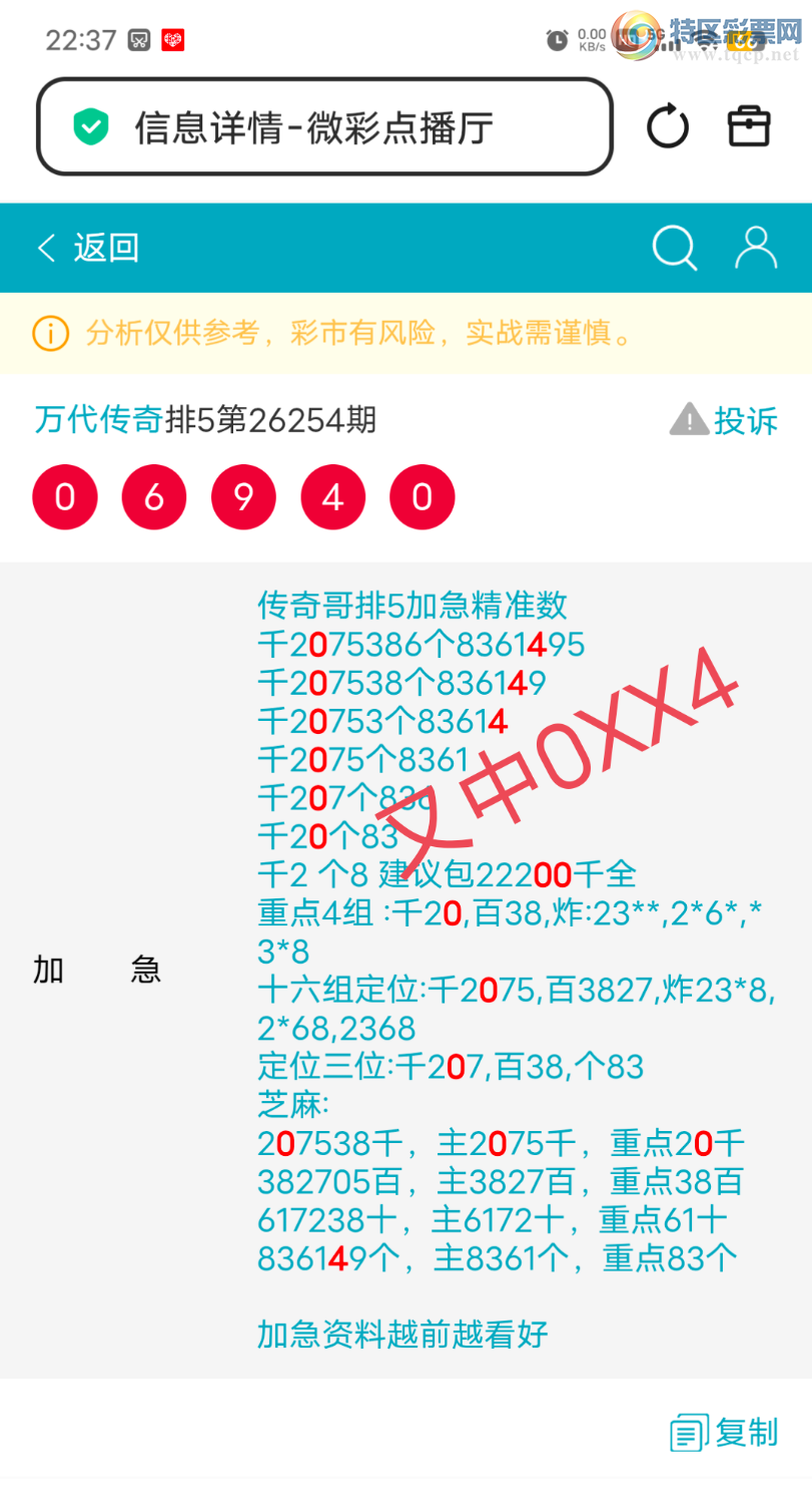 [������] 26257��:����50389��,94380ʮ,������6904,��Χ.ɱ��3���С�ͼ�桿348 / ����:������� / ����ID:1335451
