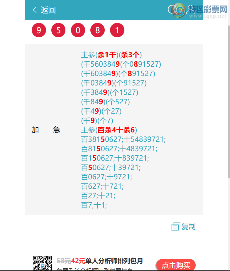 [������] 26257�ڣ�ף��: ɱ1148׼9X3X5X9=1215����6904����ͼ�桿647 / ����:����EW10563 / ����ID:1335505