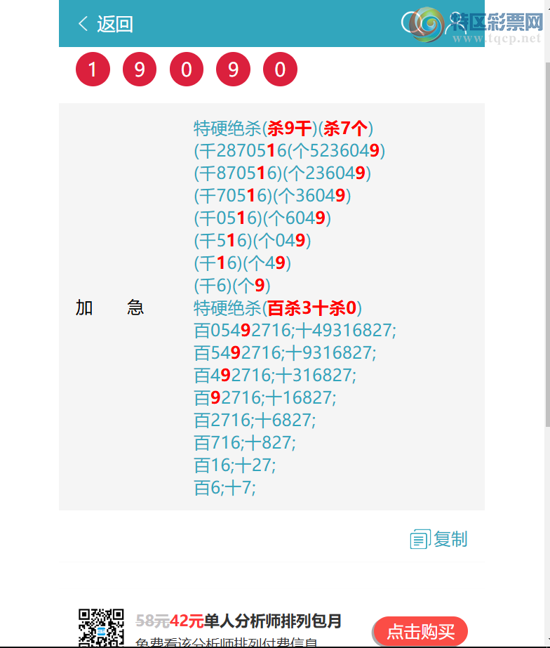[������] 26257�ڣ�ף��: ɱ1148׼9X3X5X9=1215����6904����ͼ�桿205 / ����:����EW10563 / ����ID:1335505