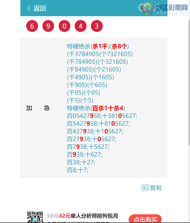 [������] 26257�ڣ�ף��: ɱ1148׼9X3X5X9=1215����6904����ͼ�桿728 / ����:����EW10563 / ����ID:1335505