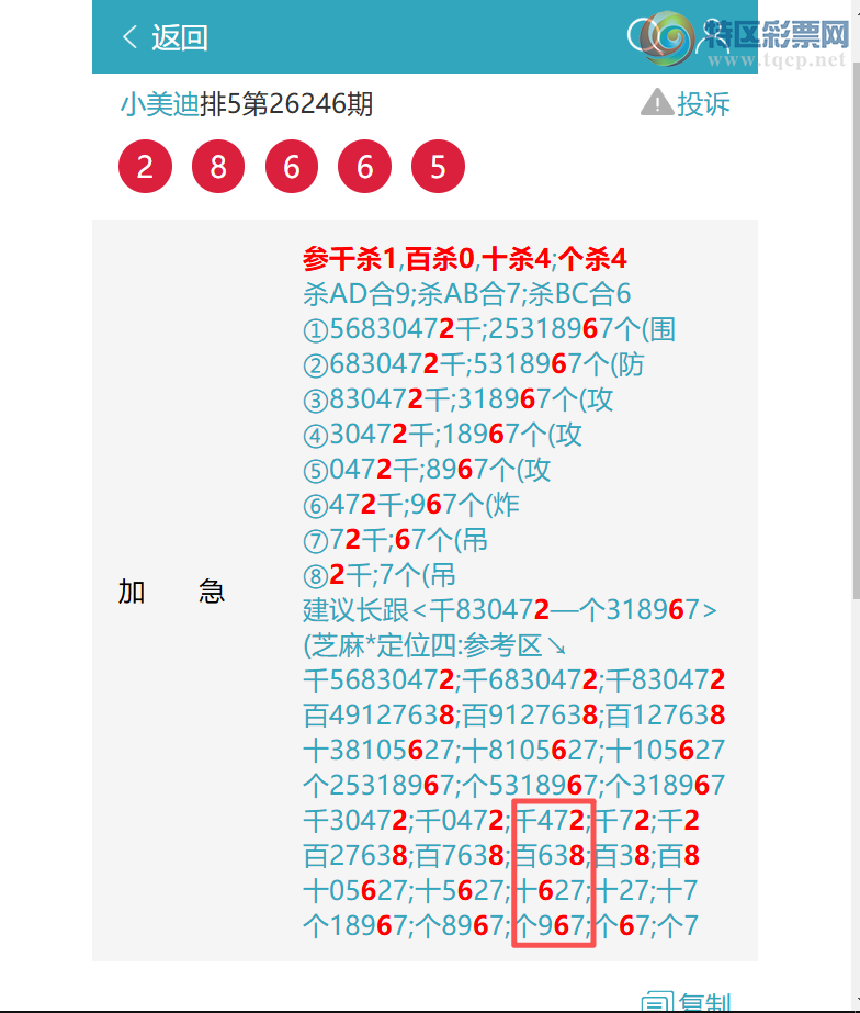 [������] 26257�ڣ���ɱ9230�Դ�6X7X5X6=1260���д󽱣������ա�ͼ�桿70 / ����:С���� / ����ID:1335525