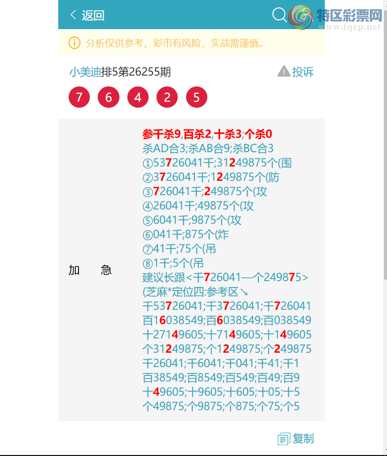 [������] 26257�ڣ���ɱ9230�Դ�6X7X5X6=1260���д󽱣������ա�ͼ�桿296 / ����:С���� / ����ID:1335525