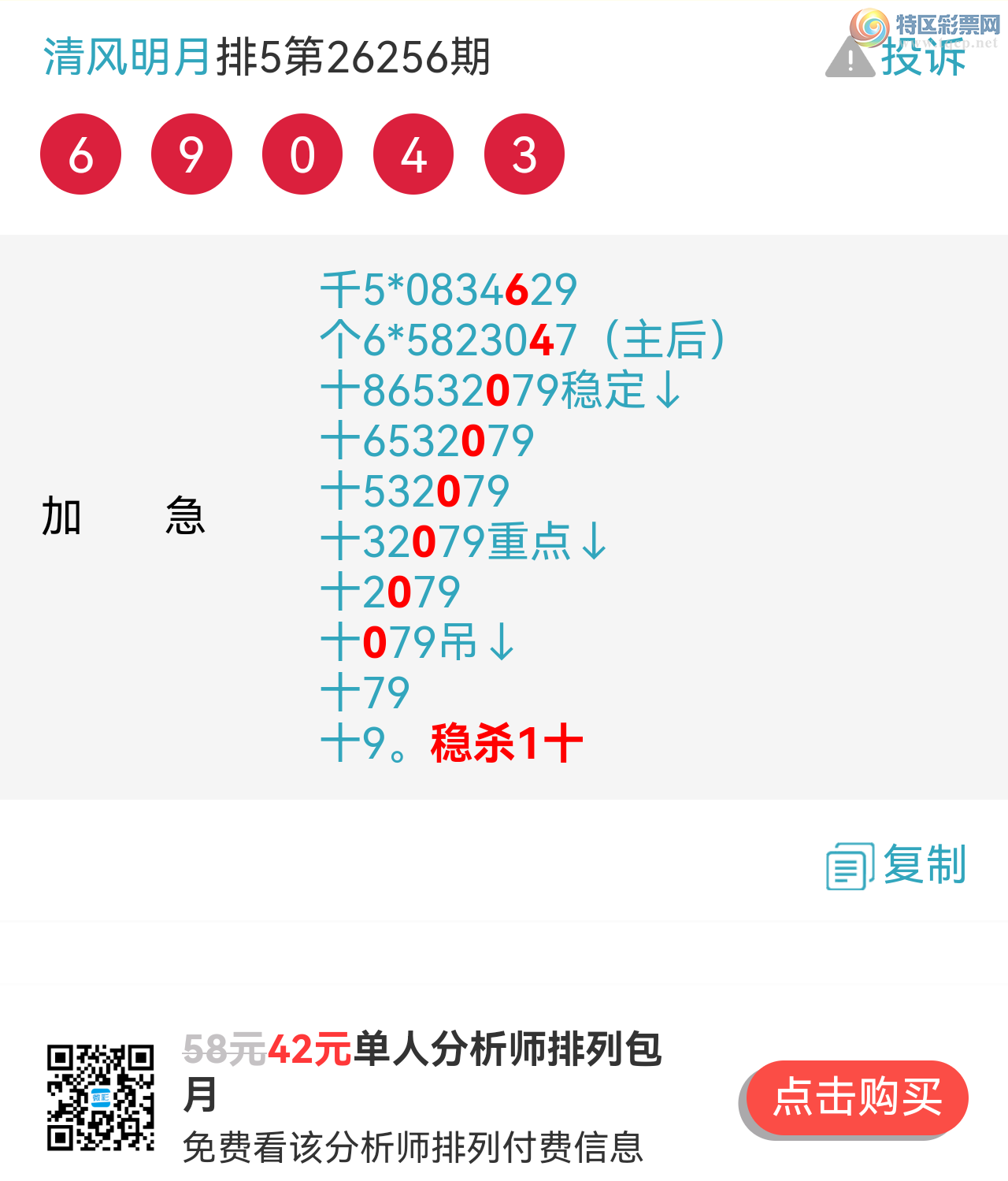[������] 26257�ڣ�8����λʮ�ȶ���49��һ�Ķ��Ƽ�����ˮһ��������ֵ�����ڲο���525 / ����:~�������~ / ����ID:1335644