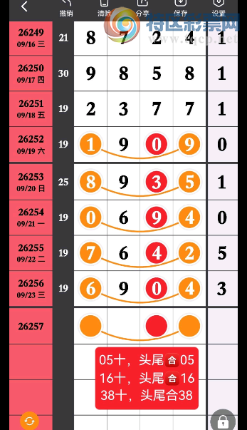 [������] 26257�ڣ�ʮλ��ͷβ��֡�ͼ�桿738 / ����:С���� / ����ID:1335913