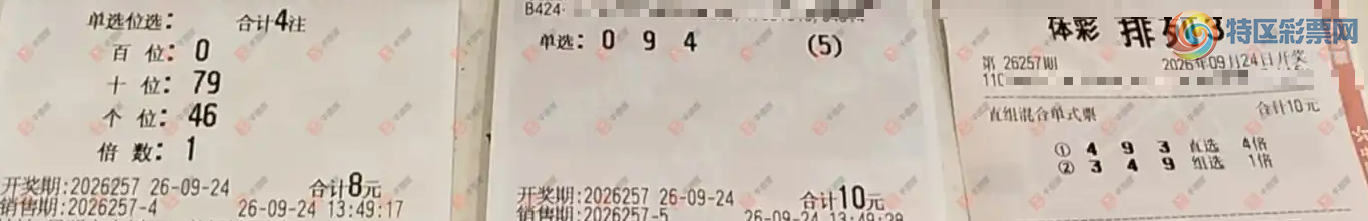 [����3D] 26257�ڣ����_423138����ɹƱ603 / ����:���_423138 / ����ID:1335947