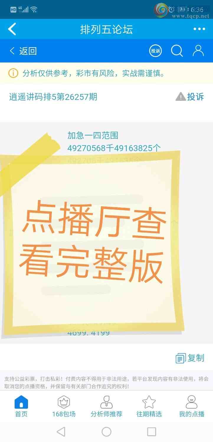 [������] 26257�ڣ���ң����228 / ����:����qh56216 / ����ID:1335962