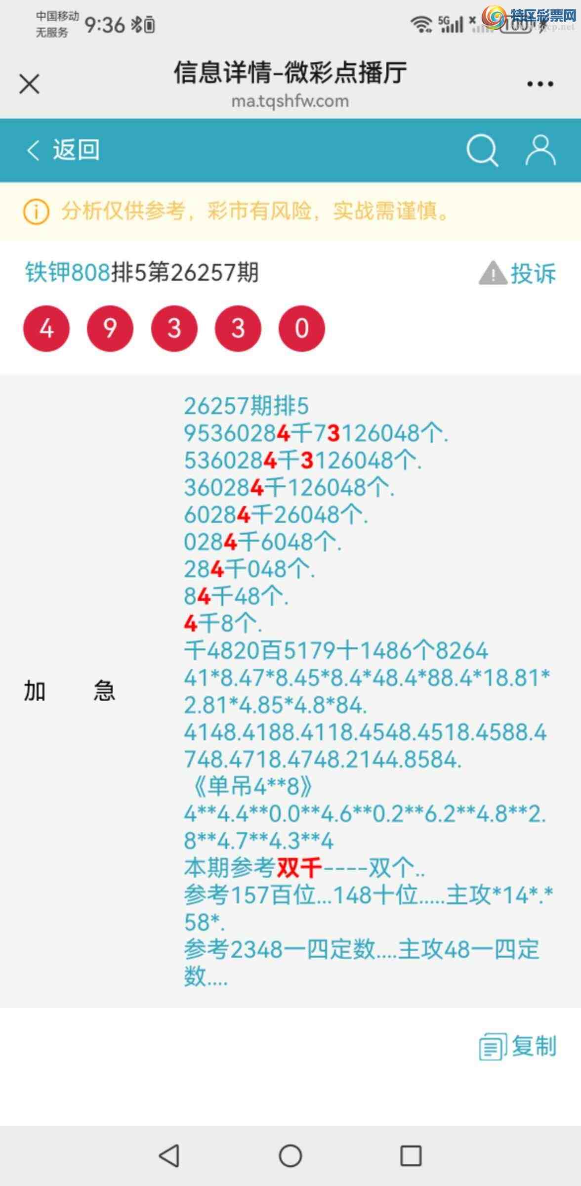[������] 26258�ڣ����ڵ���һ��44ͷ�ɹ����£�476 / ����:����808 / ����ID:1335966